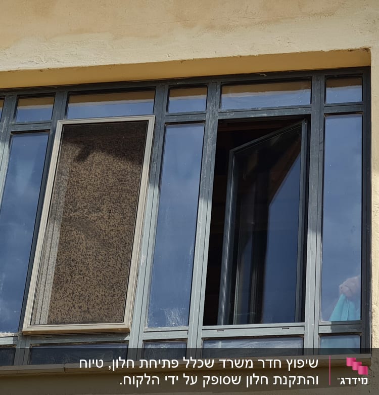 חלון עם מסגרת מתכת, קיר מטויח